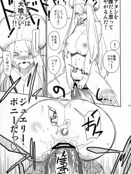 [油照紙 (ボボボ)] 油照紙束 No.05 140000000 (ワンピース)_20