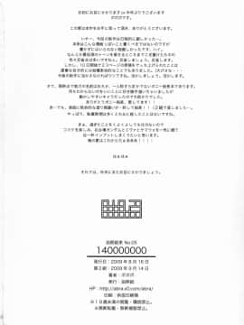 [油照紙 (ボボボ)] 油照紙束 No.05 140000000 (ワンピース)_25