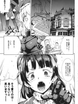 (C86) [ERECT TOUCH (エレクトさわる)] ぽちゃっ娘肉祭り2014SUMMER! (よろず)_18