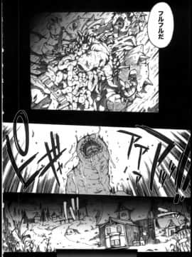 (C79) [ERECT TOUCH (エレクトさわる)] INVISIBLE HUNTER CHRONICLE (モンスターハンター)_00012