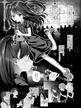 (C94) [HR (本領はなる)] リコーダー吹いてたうちの妹犯す。 (オリジナル_02