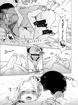(COMIC1☆14) [臨終サーカス (はぐはぐ)] FAN.FUN Sasha chang (オリジナル_38