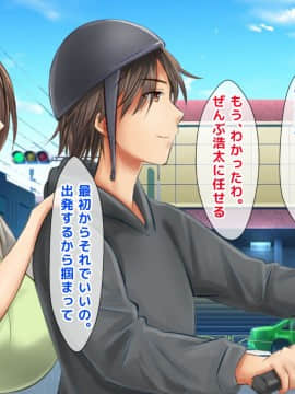 (同人CG集) [月刊年上ミルクタンク] 母子純愛～逞しく育った我が子と真剣にお付き合いしちゃういけないママの物語～_027