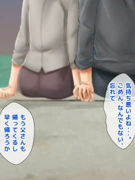 (同人CG集) [月刊年上ミルクタンク] 母子純愛～逞しく育った我が子と真剣にお付き合いしちゃういけないママの物語～_038