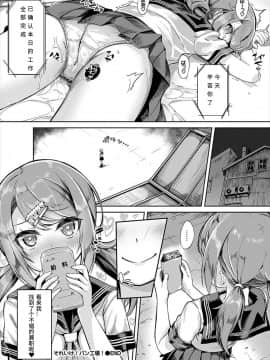 [ぬんぬ] それいけ!パン工場! (COMIC BAVEL 2018年7月号) [sK个人汉化] [Digital]_20