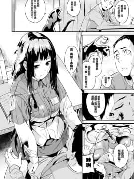 [DATE] 同居する粘液 第1-3話 [洨五組] [Digital]_006