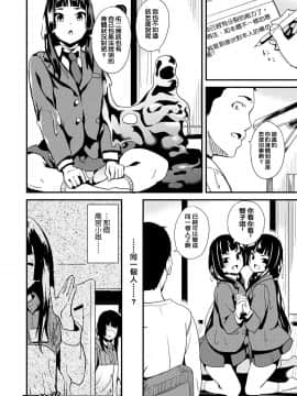 [DATE] 同居する粘液 第1-3話 [洨五組] [Digital]_036