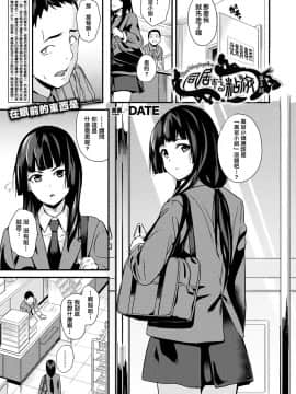 [DATE] 同居する粘液 第1-3話 [洨五組] [Digital]_037
