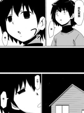 [氪金汉化组][三毛蔵亭] 催眠!狂乱家族 家族遊び編 後編 玩具にされたママと姉と僕_02