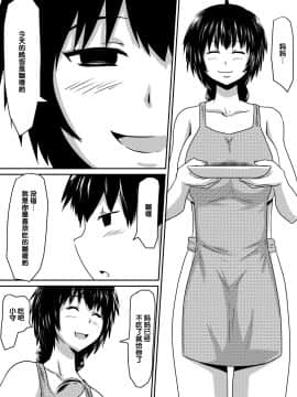 [氪金汉化组][三毛蔵亭] 催眠!狂乱家族 家族遊び編 後編 玩具にされたママと姉と僕_03
