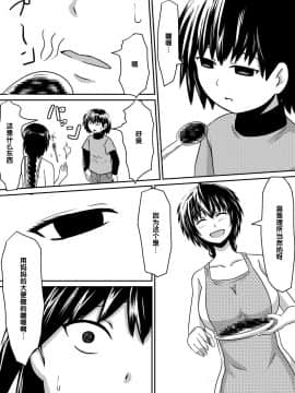 [氪金汉化组][三毛蔵亭] 催眠!狂乱家族 家族遊び編 後編 玩具にされたママと姉と僕_04