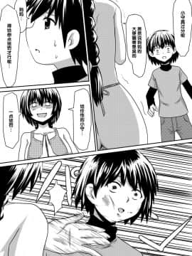 [氪金汉化组][三毛蔵亭] 催眠!狂乱家族 家族遊び編 後編 玩具にされたママと姉と僕_05
