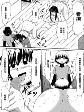 [氪金汉化组][三毛蔵亭] 催眠!狂乱家族 家族遊び編 後編 玩具にされたママと姉と僕_14