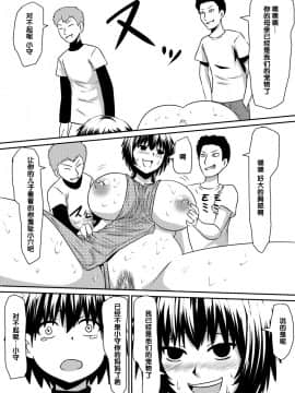 [氪金汉化组][三毛蔵亭] 催眠!狂乱家族 家族遊び編 後編 玩具にされたママと姉と僕_15