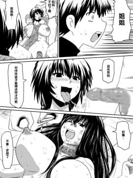 [氪金汉化组][三毛蔵亭] 催眠!狂乱家族 家族遊び編 後編 玩具にされたママと姉と僕_19