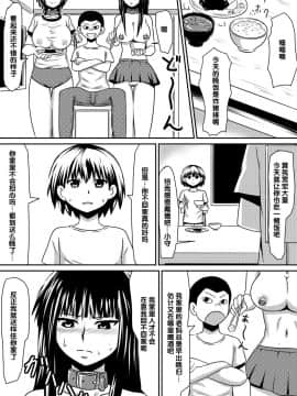 [氪金汉化组][三毛蔵亭] 催眠!狂乱家族 家族遊び編 後編 玩具にされたママと姉と僕_29