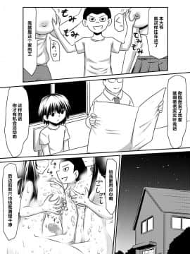 [氪金汉化组][三毛蔵亭] 催眠!狂乱家族 家族遊び編 後編 玩具にされたママと姉と僕_30