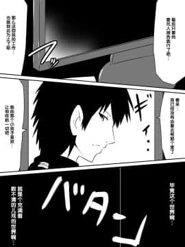 [氪金汉化组][三毛蔵亭] 催眠!狂乱家族 家族遊び編 後編 玩具にされたママと姉と僕_63