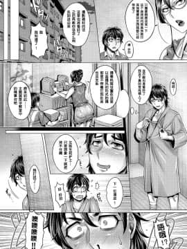 [鬼畜王汉化组][桃吹リオ] 純欲解放区 5号室 (COMIC 阿吽 2018年2月号)_06