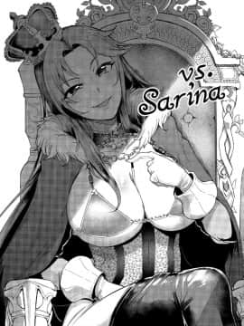[無邪気漢化組](COMIC1☆13) [A極振り (sian)] vs.Sarina (アイドルマスター シンデレラガールズ)_05