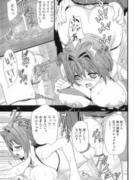 [土居坂崎] ボインボン_BoinBomb_014