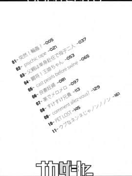 [土居坂崎] ナカダシャー_ns_002