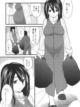 [土居坂崎] ナカダシャー_ns_079