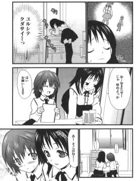 [土居坂崎] ナカダシャー_ns_099