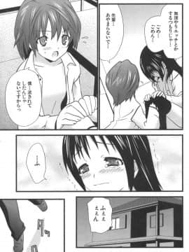 [土居坂崎] ナカダシャー_ns_109