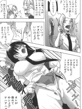 [土居坂崎] ナカダシャー_ns_161