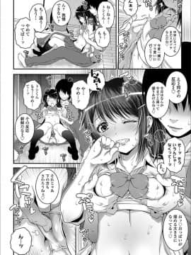 [無道叡智] えっちのスイッチ_96