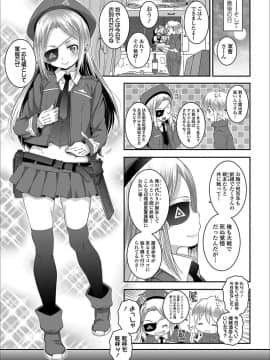 [無道叡智] えっちのスイッチ_a173