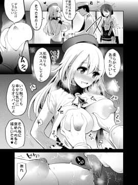 [中曽根バタリアン (中曽根ハイジ)] COMIC摩耶っ天だVol.3 (艦隊これくしょん-艦これ-)_07