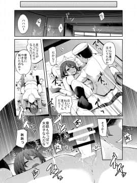 [中曽根バタリアン (中曽根ハイジ)] COMIC摩耶っ天だVol.3 (艦隊これくしょん-艦これ-)_18