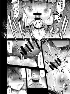 [中曽根バタリアン (中曽根ハイジ)] COMIC摩耶っ天だVol.4 (艦隊これくしょん-艦これ-)_14