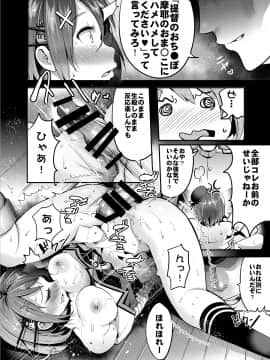 [中曽根バタリアン (中曽根ハイジ)] COMIC摩耶っ天だVol.4 (艦隊これくしょん-艦これ-)_16