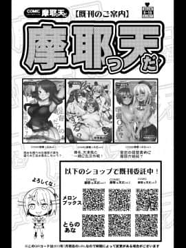 [中曽根バタリアン (中曽根ハイジ)] COMIC摩耶っ天だVol.4 (艦隊これくしょん-艦これ-)_26