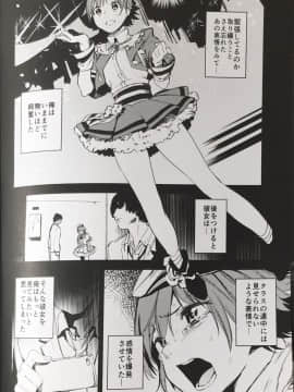 (C90) [カムリズム (鬼頭サケル)] オレンジリストバンド (アイドルマスター シンデレラガールズ)_03