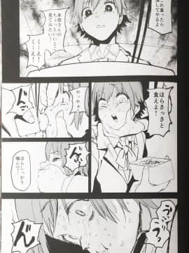 (C90) [カムリズム (鬼頭サケル)] オレンジリストバンド (アイドルマスター シンデレラガールズ)_08