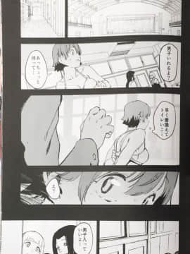 (C90) [カムリズム (鬼頭サケル)] オレンジリストバンド (アイドルマスター シンデレラガールズ)_10