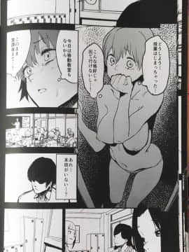 (C90) [カムリズム (鬼頭サケル)] オレンジリストバンド (アイドルマスター シンデレラガールズ)_11