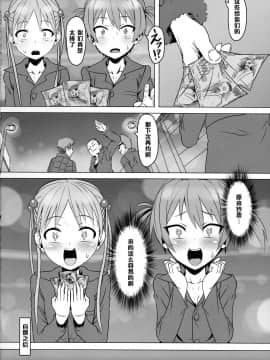 【黑条汉化】[ピアニッシモ (ピジャ)] ビンボーエンコーオペレーション (ビビッドレッド__オペレーション)_017