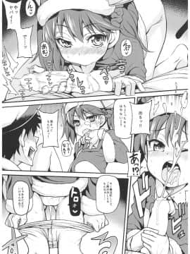 (C93) [魚ウサ王国 (魚ウサ王)] 魚ウサ王国の龍驤本総集編 (艦隊これくしょん-艦これ-)_26