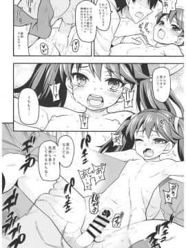 (C93) [魚ウサ王国 (魚ウサ王)] 魚ウサ王国の龍驤本総集編 (艦隊これくしょん-艦これ-)_49