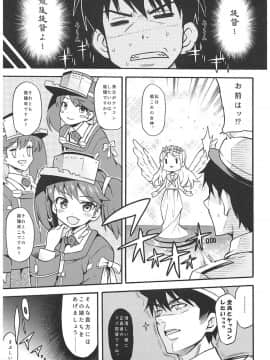 (C93) [魚ウサ王国 (魚ウサ王)] 魚ウサ王国の龍驤本総集編 (艦隊これくしょん-艦これ-)_56