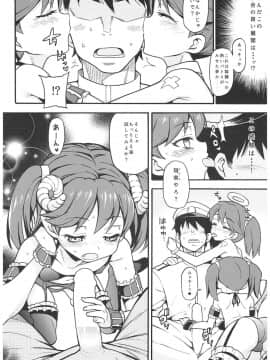 (C93) [魚ウサ王国 (魚ウサ王)] 魚ウサ王国の龍驤本総集編 (艦隊これくしょん-艦これ-)_59