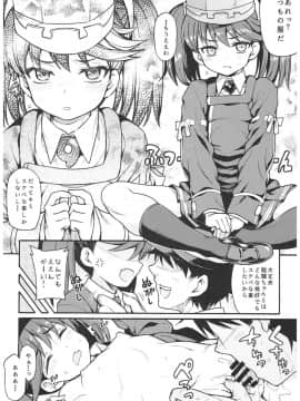 (C93) [魚ウサ王国 (魚ウサ王)] 魚ウサ王国の龍驤本総集編 (艦隊これくしょん-艦これ-)_83