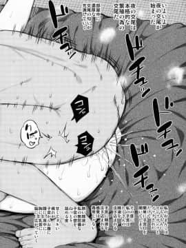 (C86) [塩屋虻通信 (シオロク)] ギ性 (宇宙戦艦ヤマト2199)_11