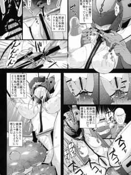 (COMIC1☆7) [塩屋虻通信 (シオロク)] テロンの虜囚 (宇宙戦艦ヤマト2199)_20