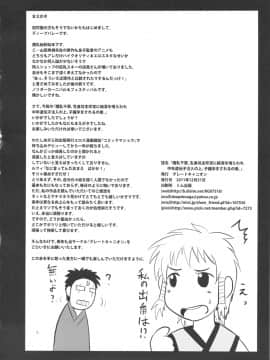 (C81) [グレートキャニオン (ディープバレー)] 魔乳千房、生臭坊主珍宝に純潔を喰らわれ中年遺伝子注入の上、子種孕まされるの巻。(魔乳秘剣帖)_03